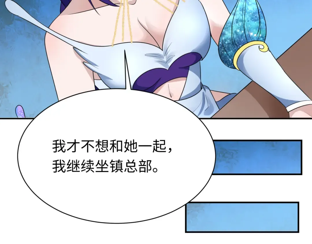 第288话 北原篇-特派员封林！ 第85页
