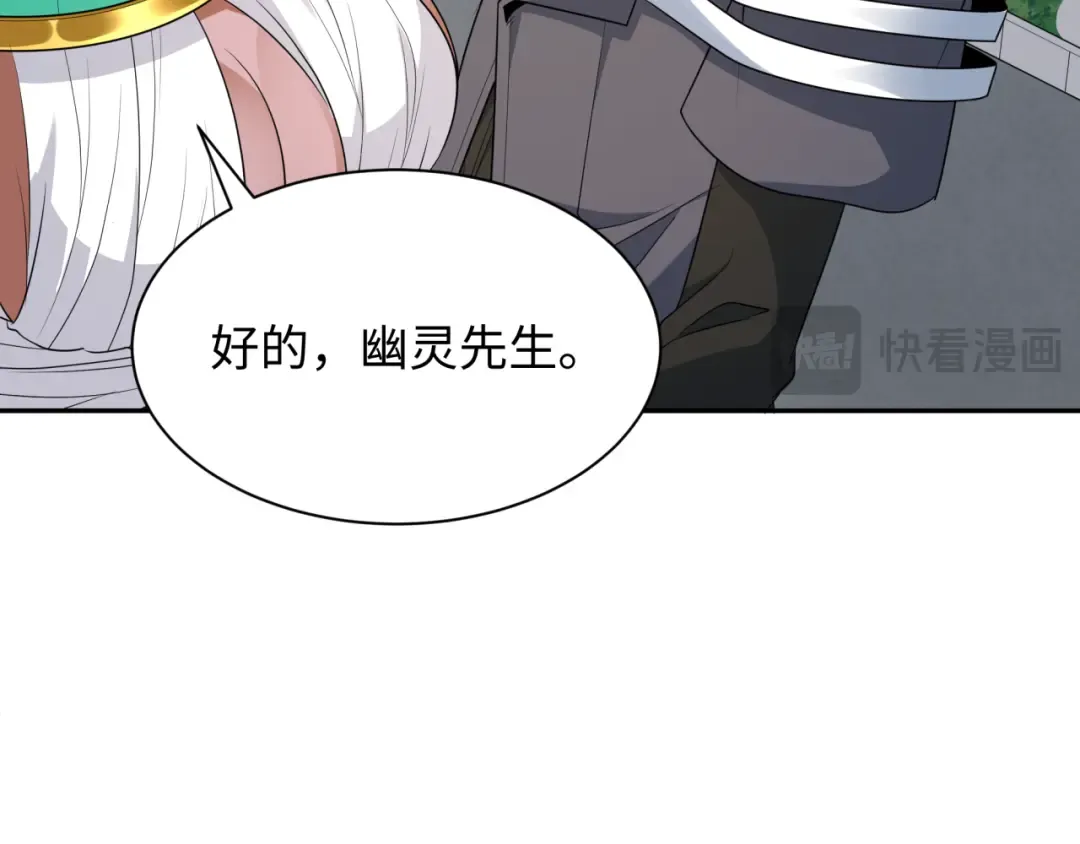 第288话 北原篇-特派员封林！ 第89页