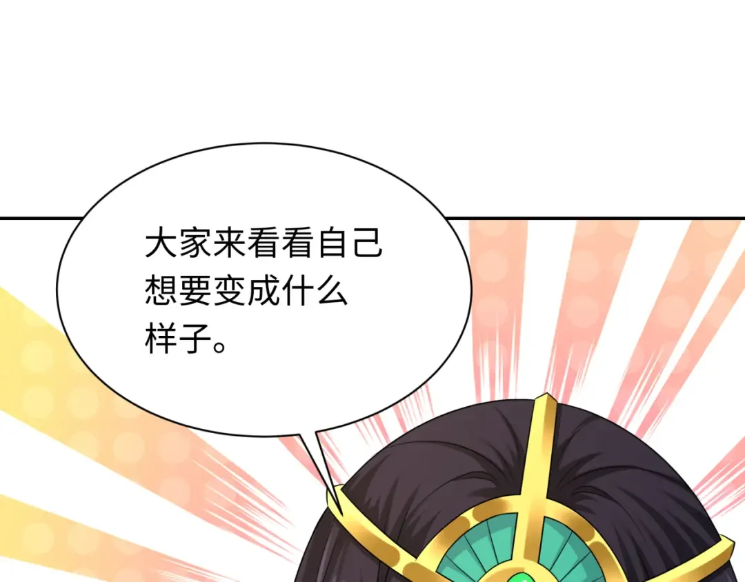 第288话 北原篇-特派员封林！ 第90页