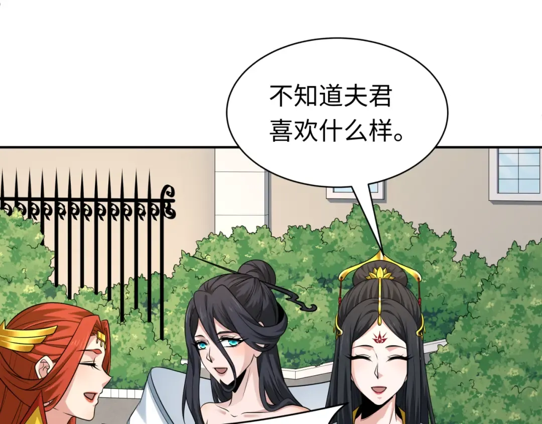 第288话 北原篇-特派员封林！ 第93页