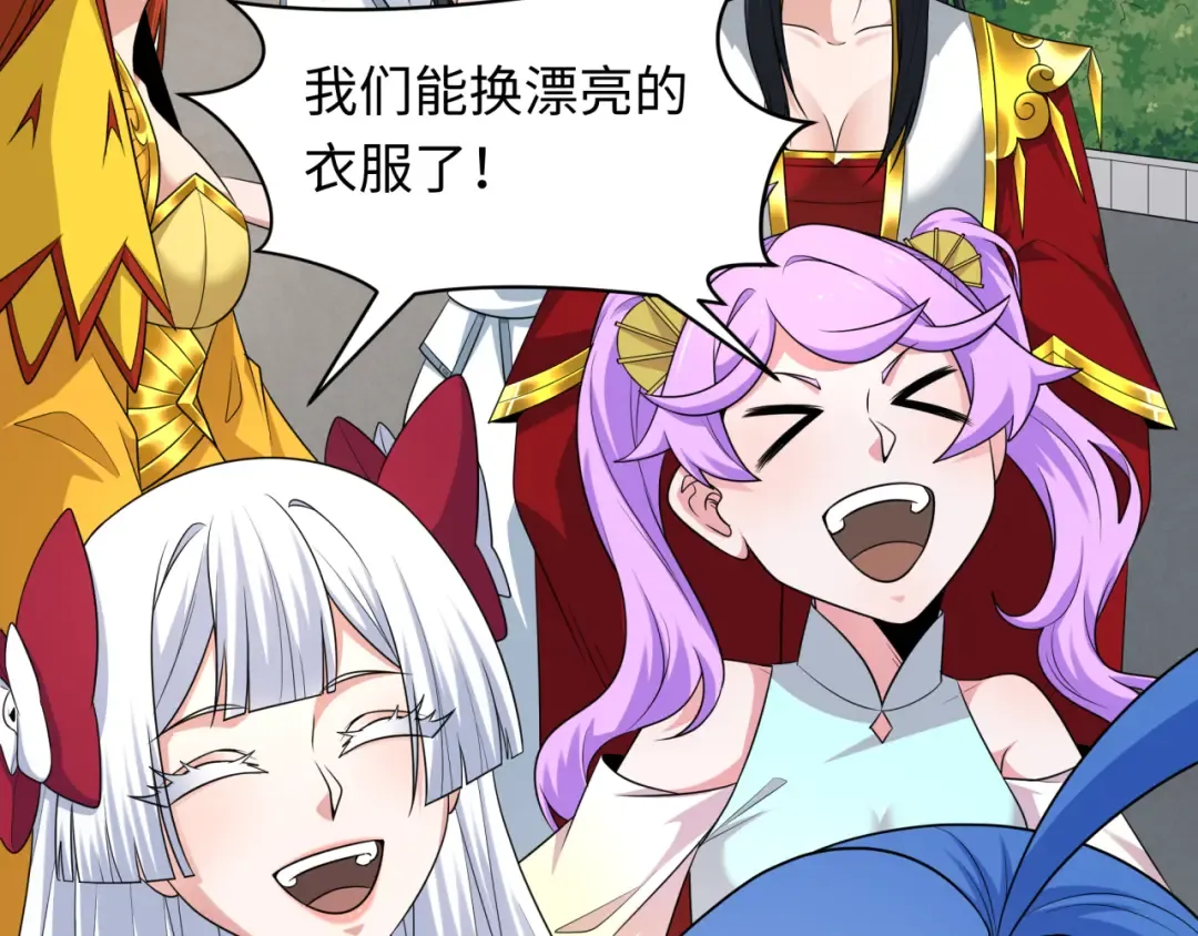 第288话 北原篇-特派员封林！ 第94页
