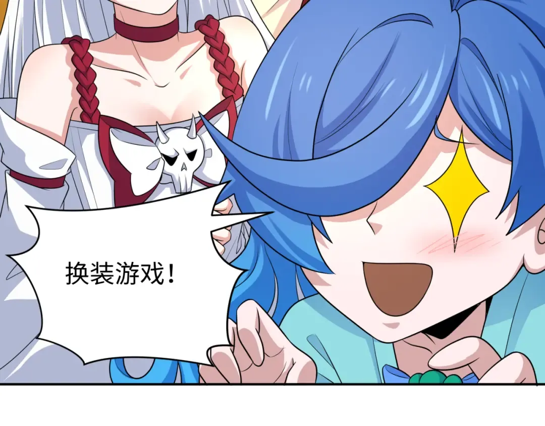 第288话 北原篇-特派员封林！ 第95页