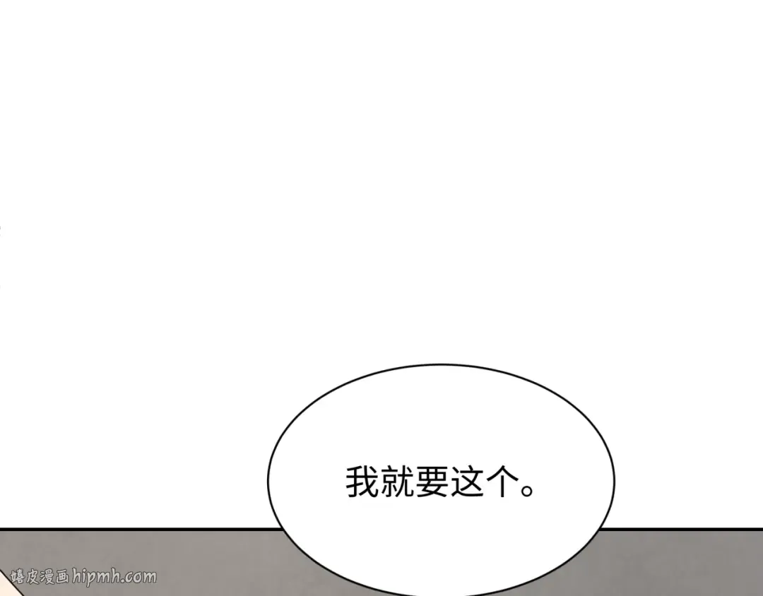 第288话 北原篇-特派员封林！ 第96页