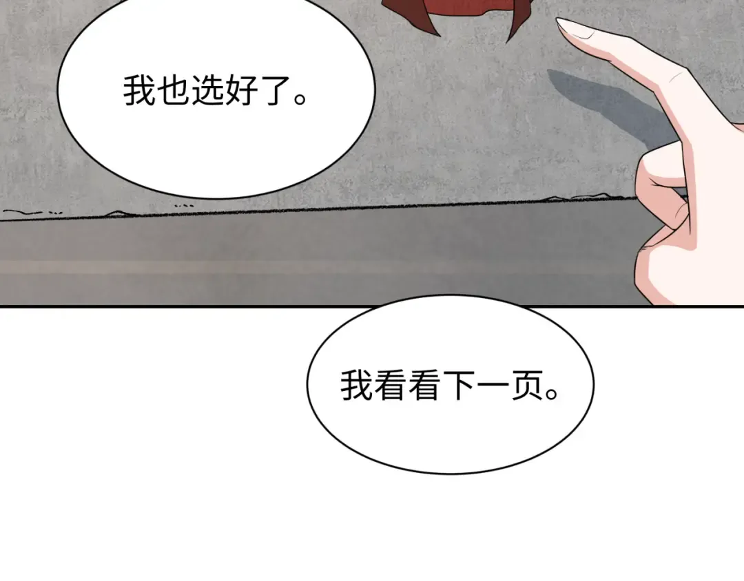 第288话 北原篇-特派员封林！ 第98页