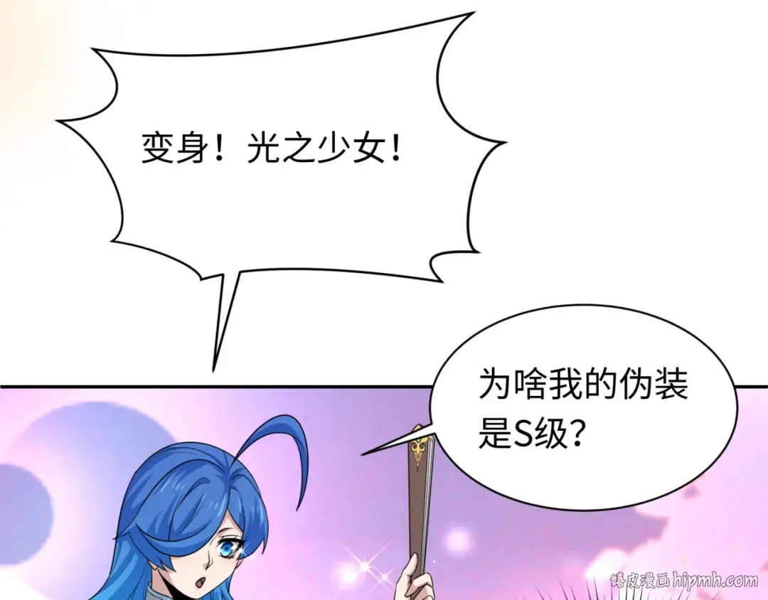 第288话 北原篇-特派员封林！ 第104页