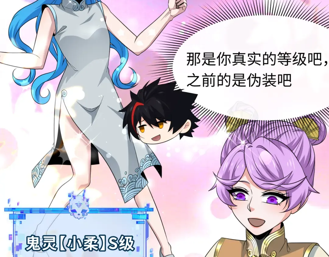 第288话 北原篇-特派员封林！ 第105页