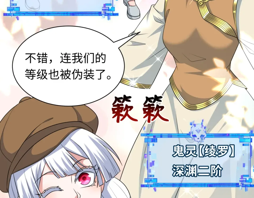 第288话 北原篇-特派员封林！ 第106页