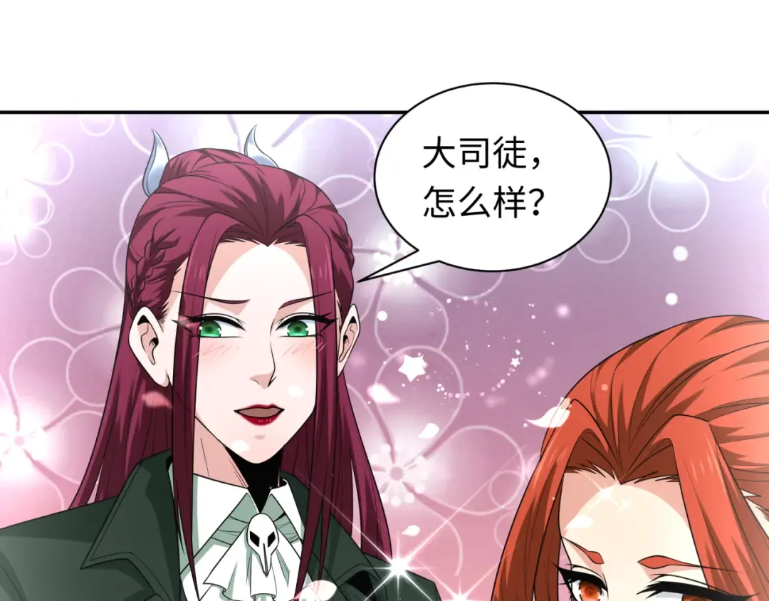 第288话 北原篇-特派员封林！ 第110页