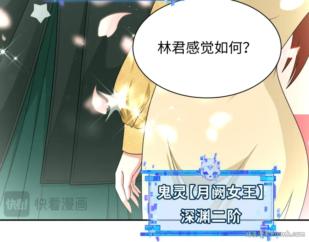 第288话 北原篇-特派员封林！ 第112页