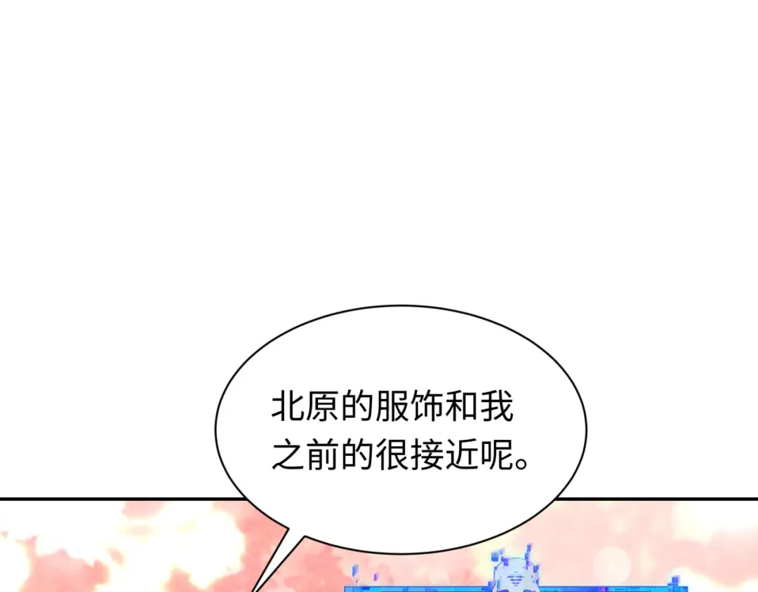 第288话 北原篇-特派员封林！ 第114页