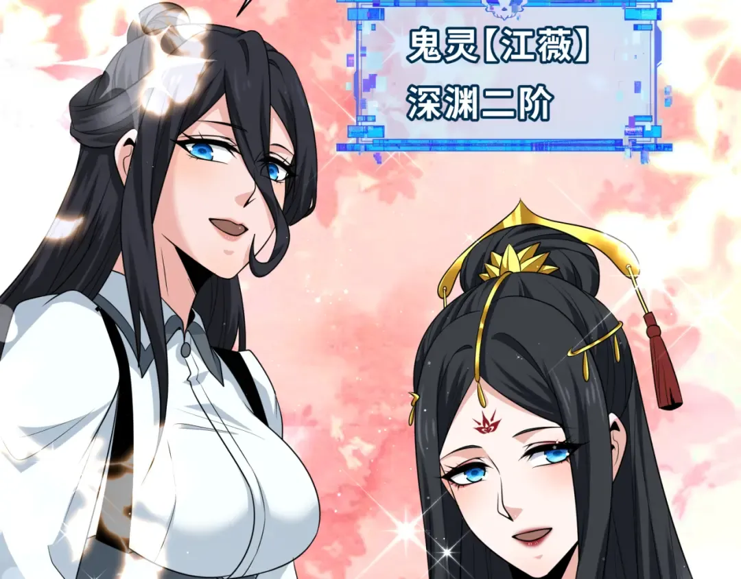 第288话 北原篇-特派员封林！ 第115页