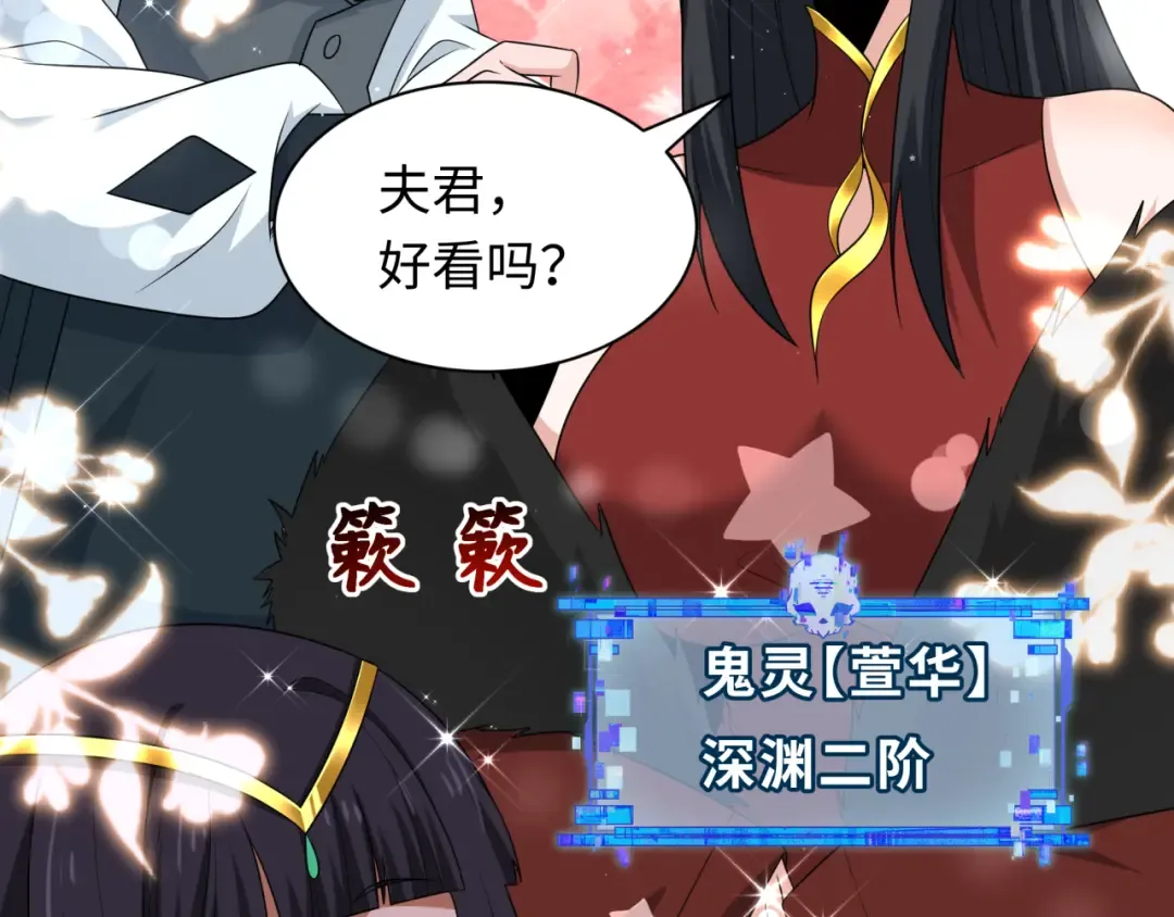 第288话 北原篇-特派员封林！ 第116页