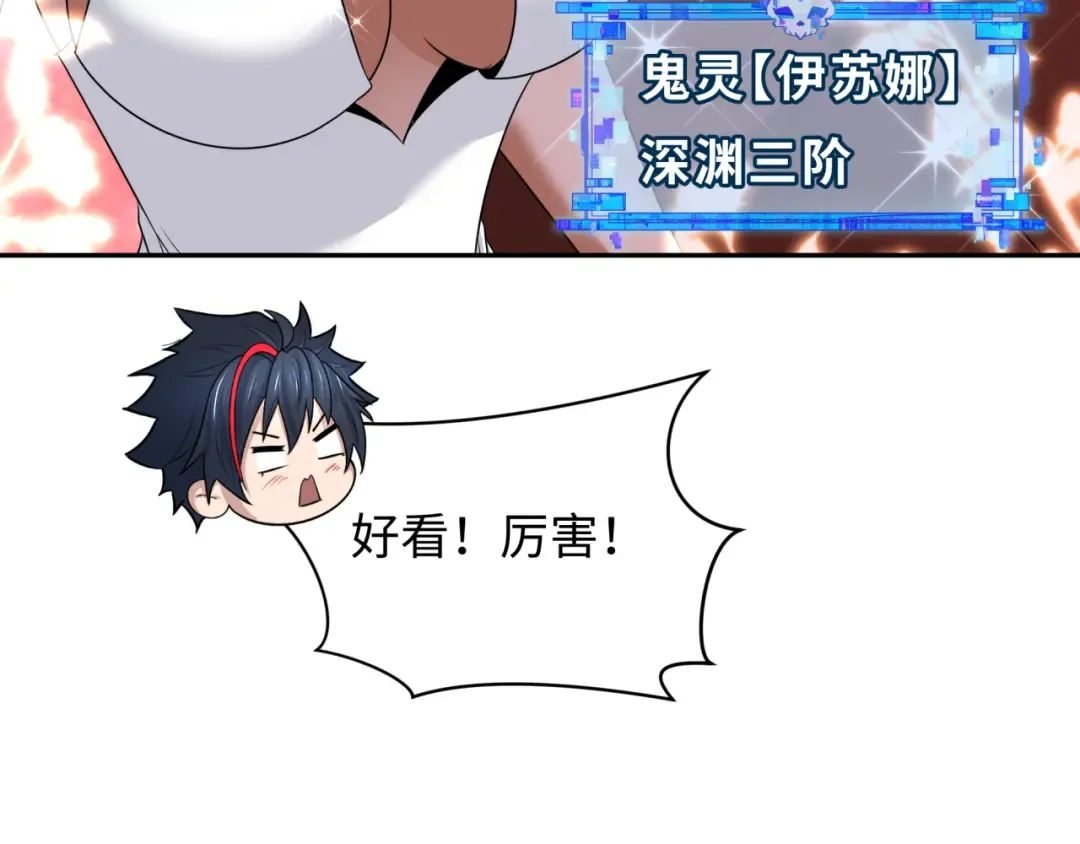 第288话 北原篇-特派员封林！ 第118页