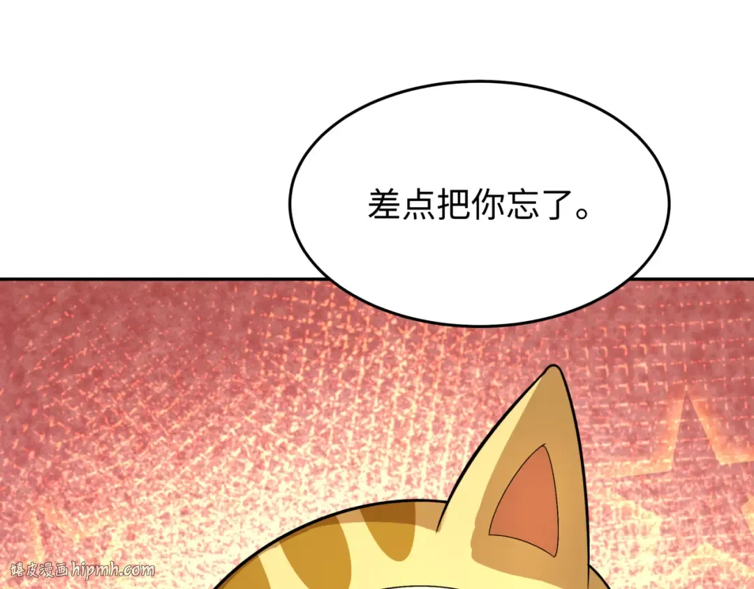 第288话 北原篇-特派员封林！ 第120页