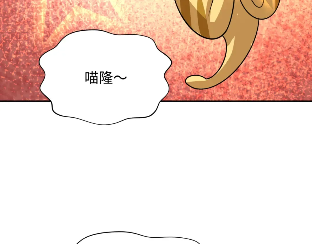 第288话 北原篇-特派员封林！ 第122页