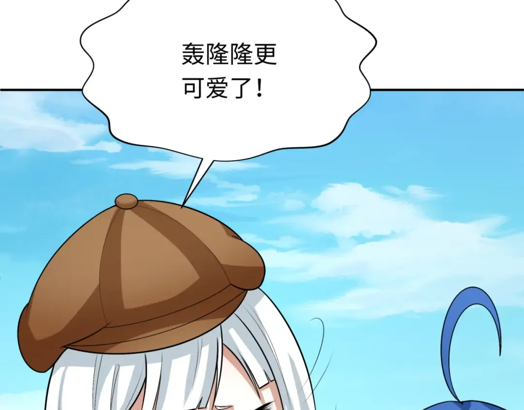 第288话 北原篇-特派员封林！ 第123页
