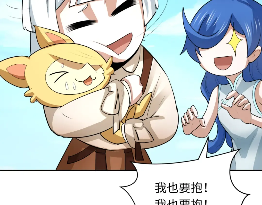 第288话 北原篇-特派员封林！ 第124页