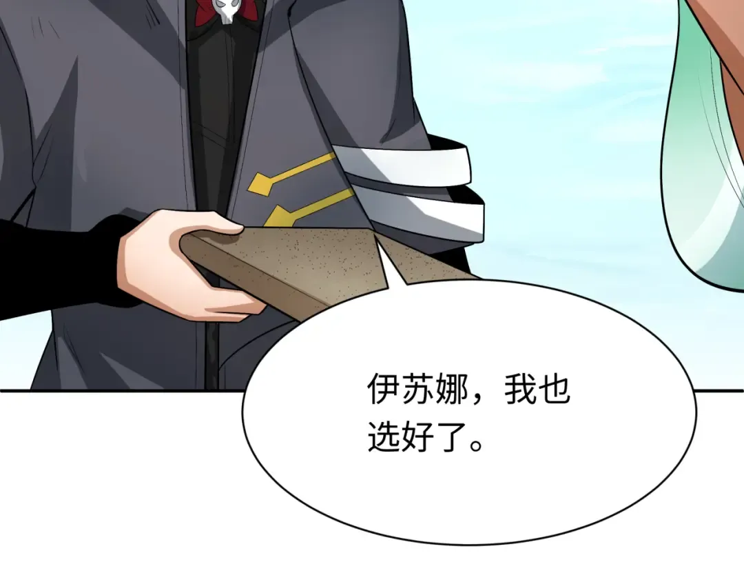 第288话 北原篇-特派员封林！ 第127页