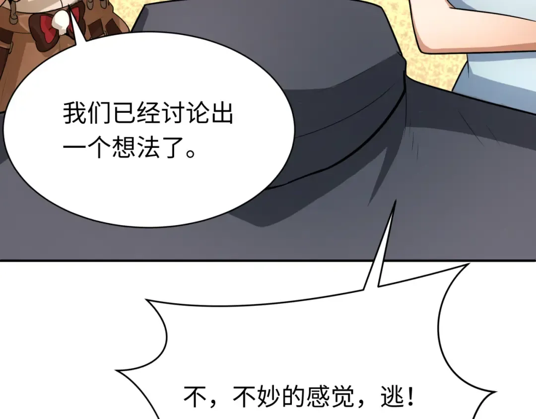 第288话 北原篇-特派员封林！ 第130页