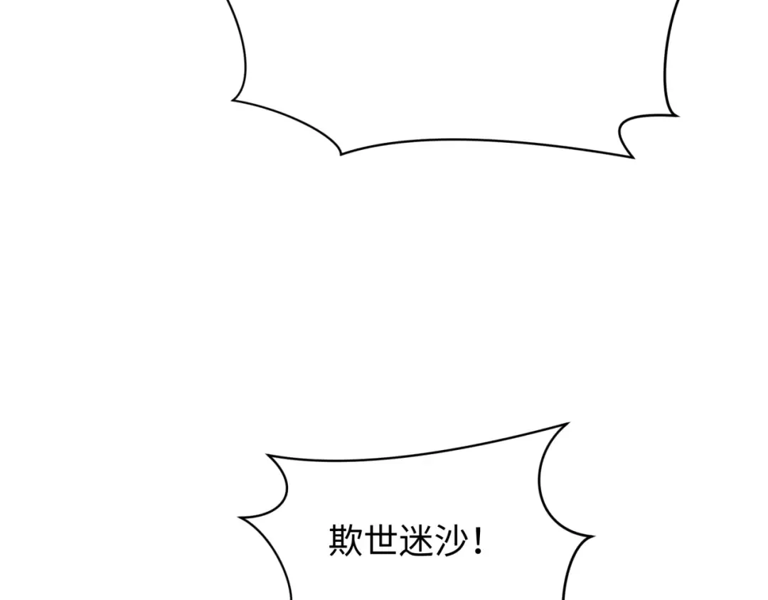 第288话 北原篇-特派员封林！ 第131页