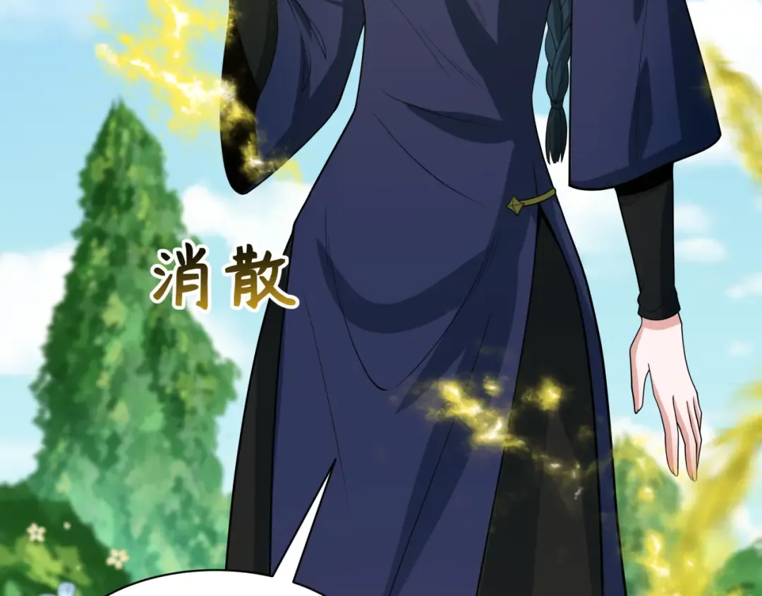 第288话 北原篇-特派员封林！ 第140页