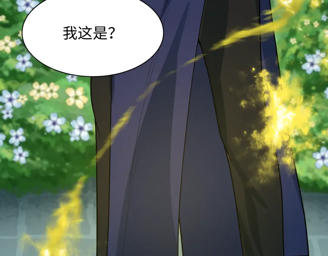 第288话 北原篇-特派员封林！ 第141页