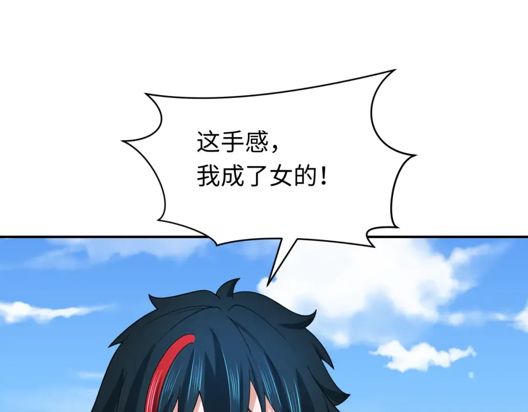 第288话 北原篇-特派员封林！ 第143页
