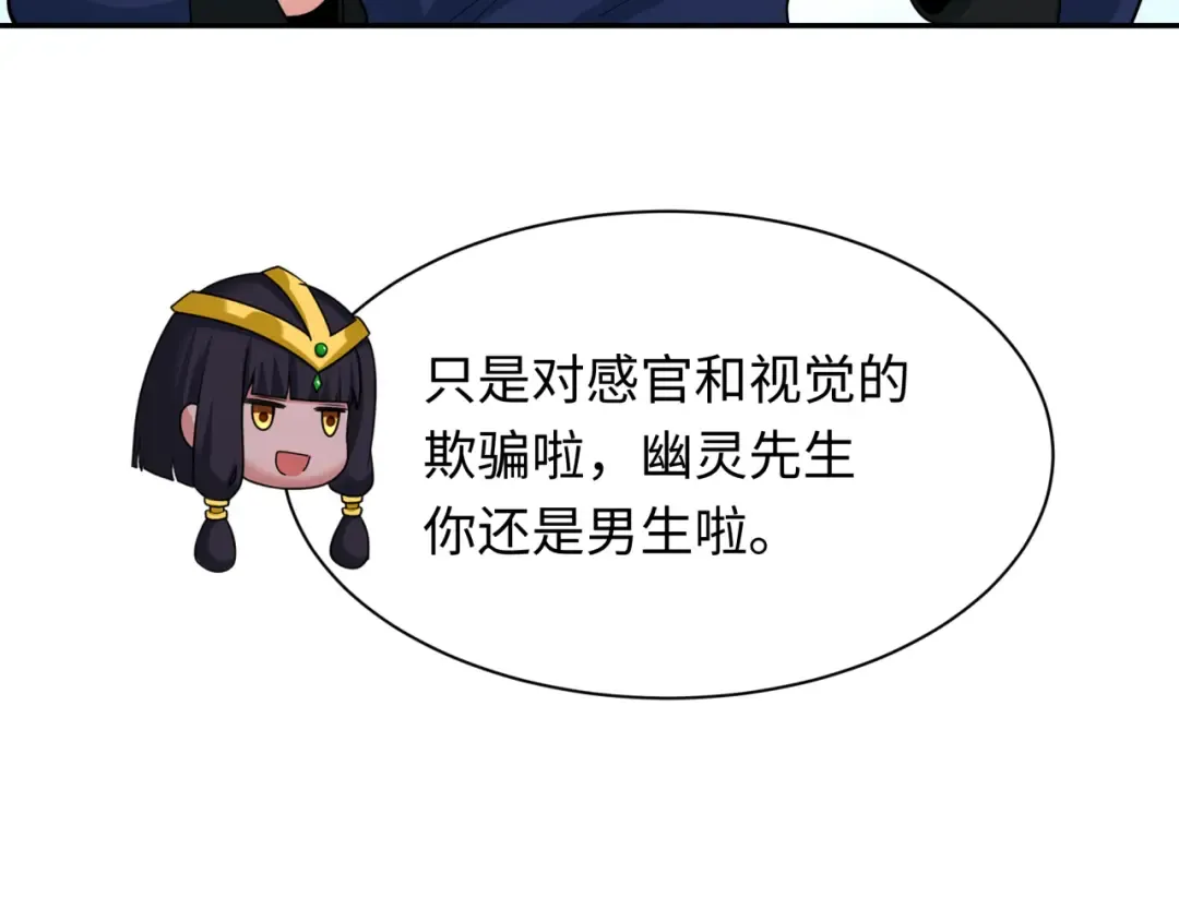 第288话 北原篇-特派员封林！ 第145页