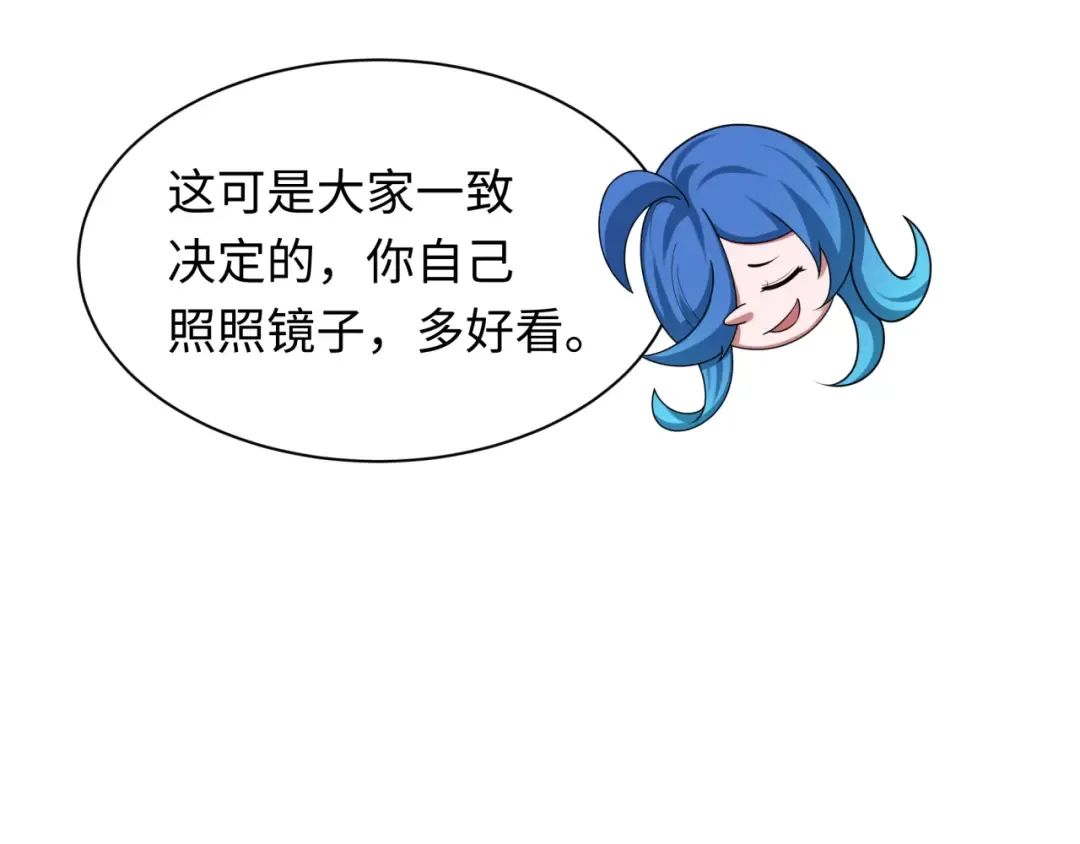 第288话 北原篇-特派员封林！ 第146页