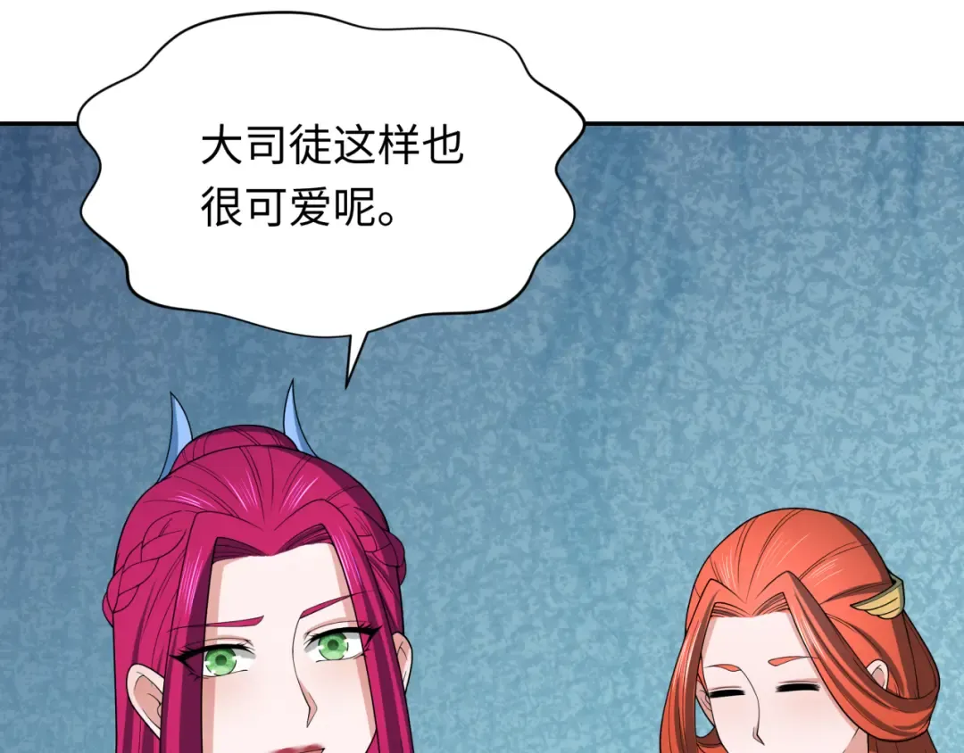 第288话 北原篇-特派员封林！ 第147页