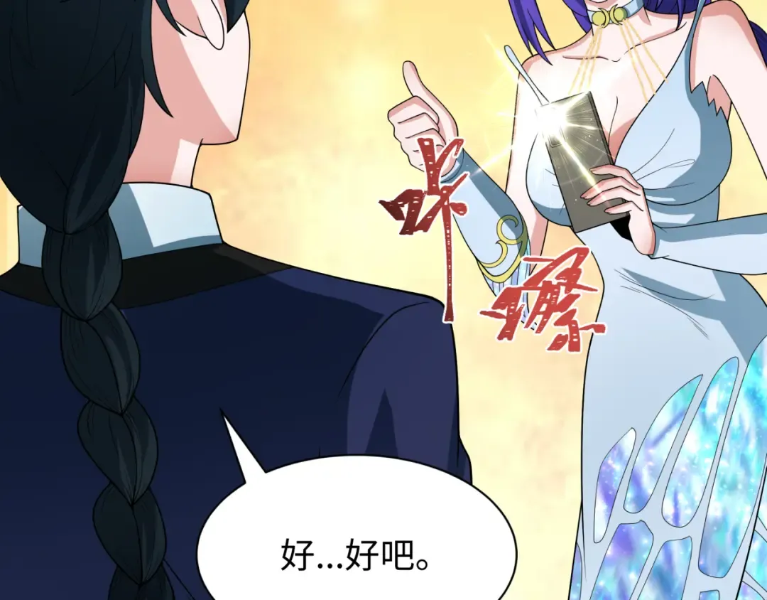第288话 北原篇-特派员封林！ 第151页