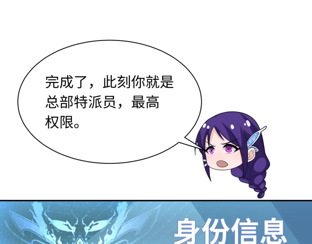 第288话 北原篇-特派员封林！ 第153页
