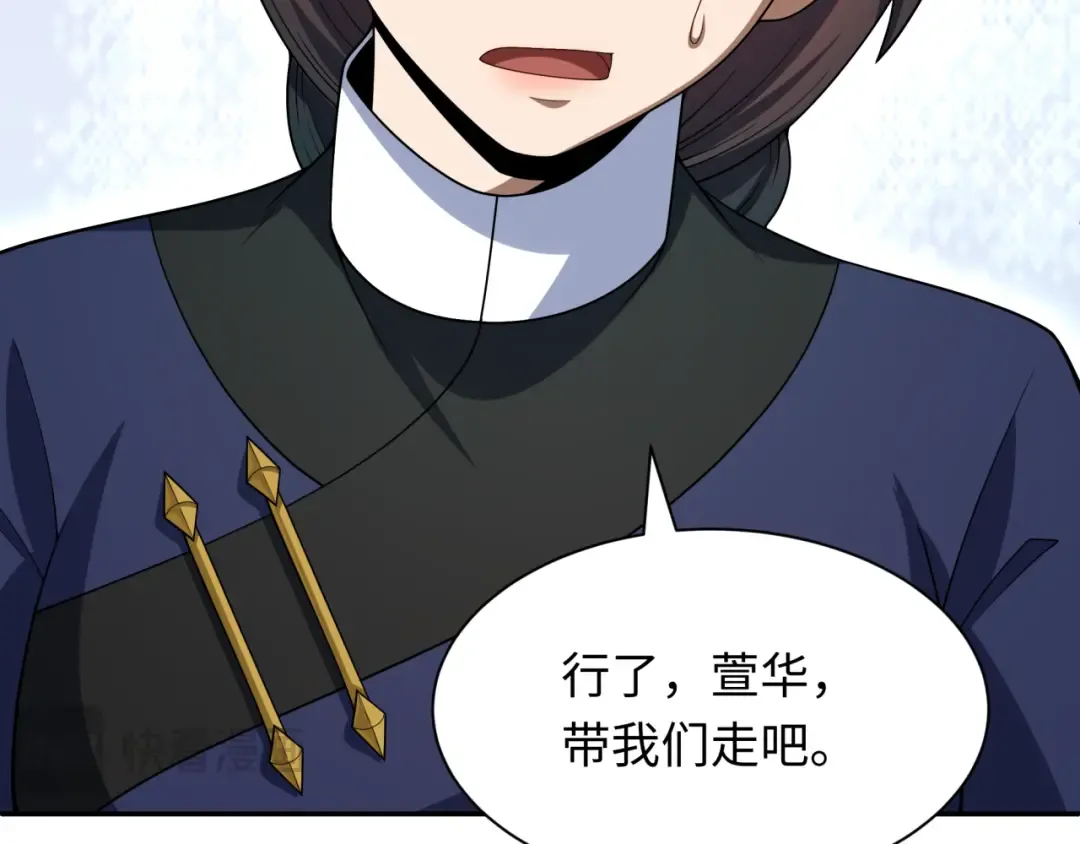 第288话 北原篇-特派员封林！ 第158页