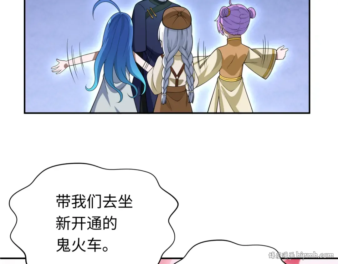 第288话 北原篇-特派员封林！ 第160页
