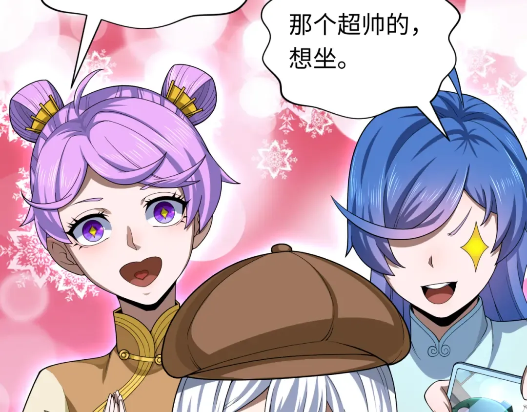 第288话 北原篇-特派员封林！ 第161页