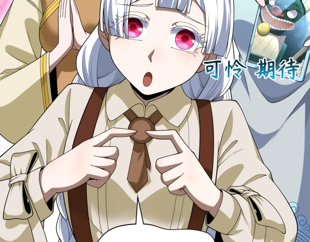 第288话 北原篇-特派员封林！ 第162页