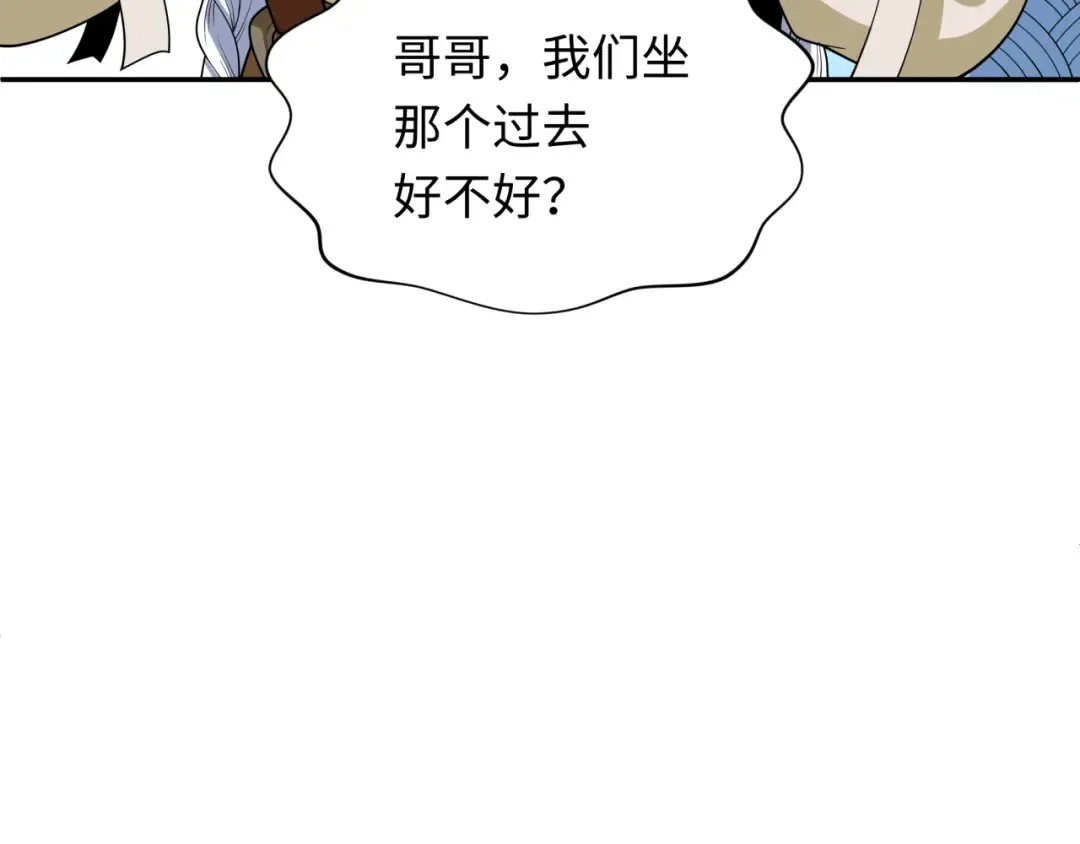 第288话 北原篇-特派员封林！ 第163页