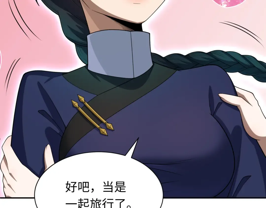 第288话 北原篇-特派员封林！ 第165页