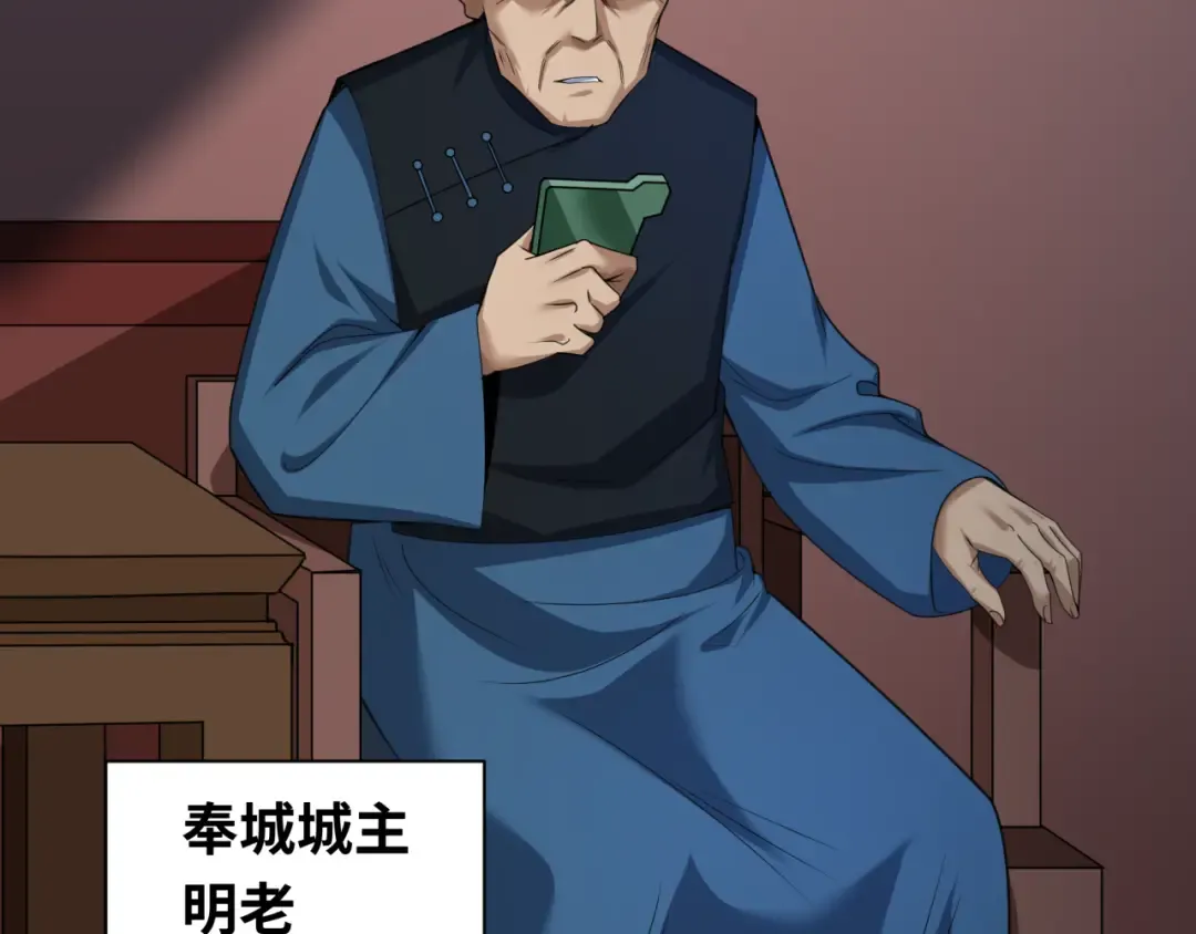 第288话 北原篇-特派员封林！ 第175页