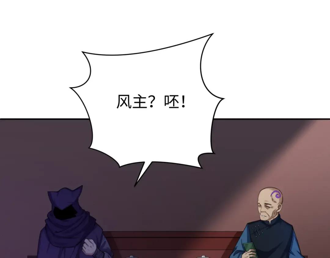 第288话 北原篇-特派员封林！ 第177页