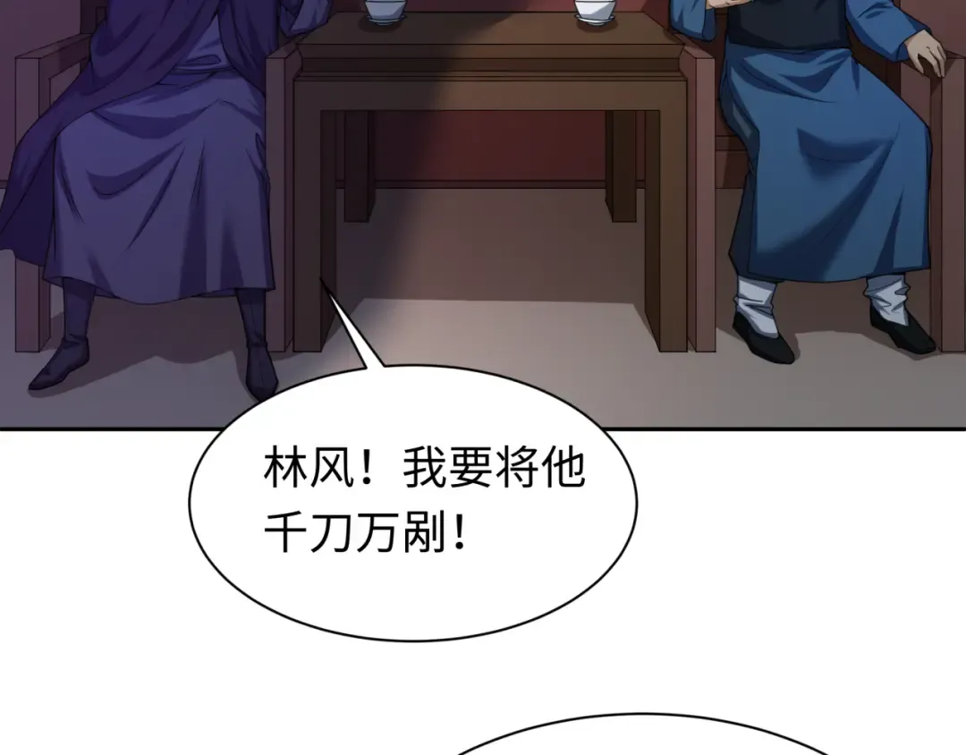 第288话 北原篇-特派员封林！ 第178页