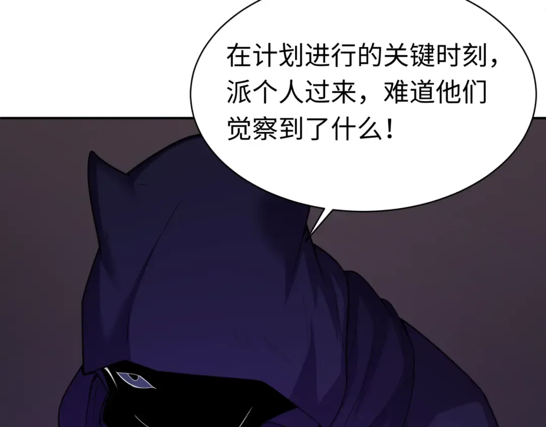 第288话 北原篇-特派员封林！ 第179页