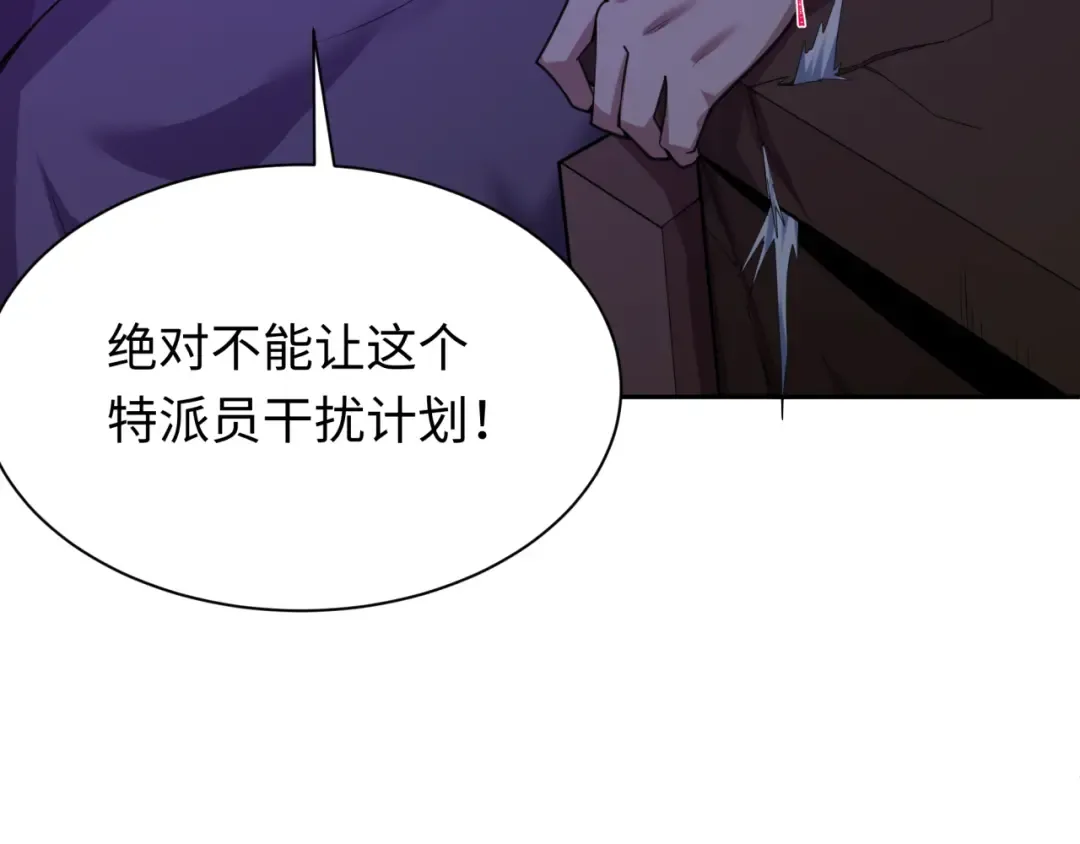 第288话 北原篇-特派员封林！ 第181页