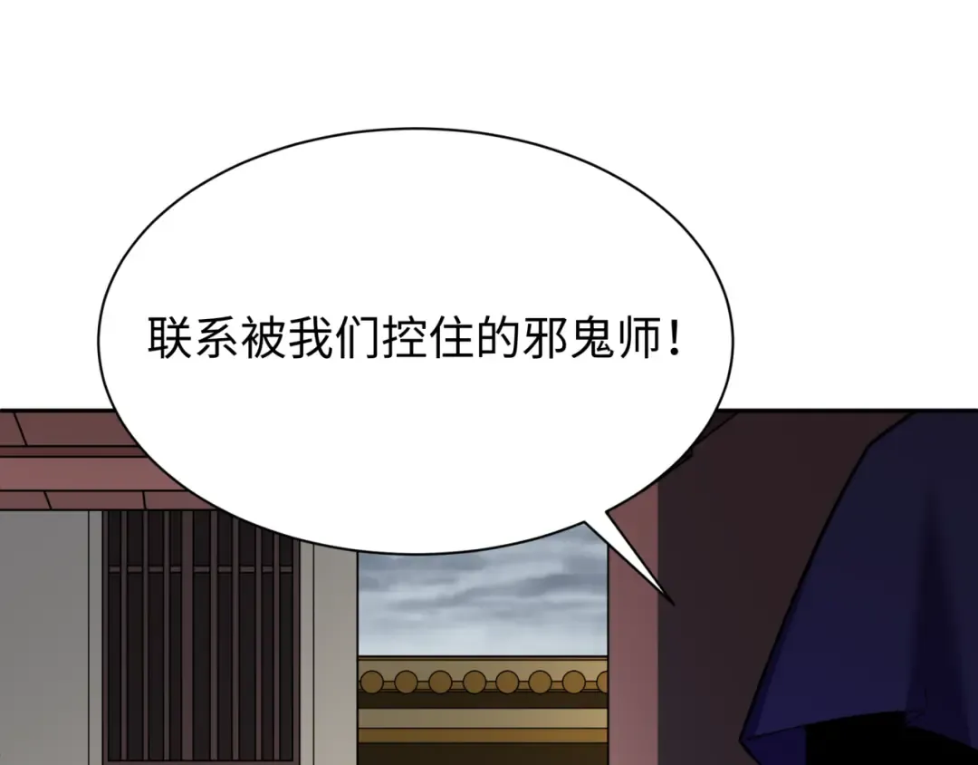 第288话 北原篇-特派员封林！ 第182页