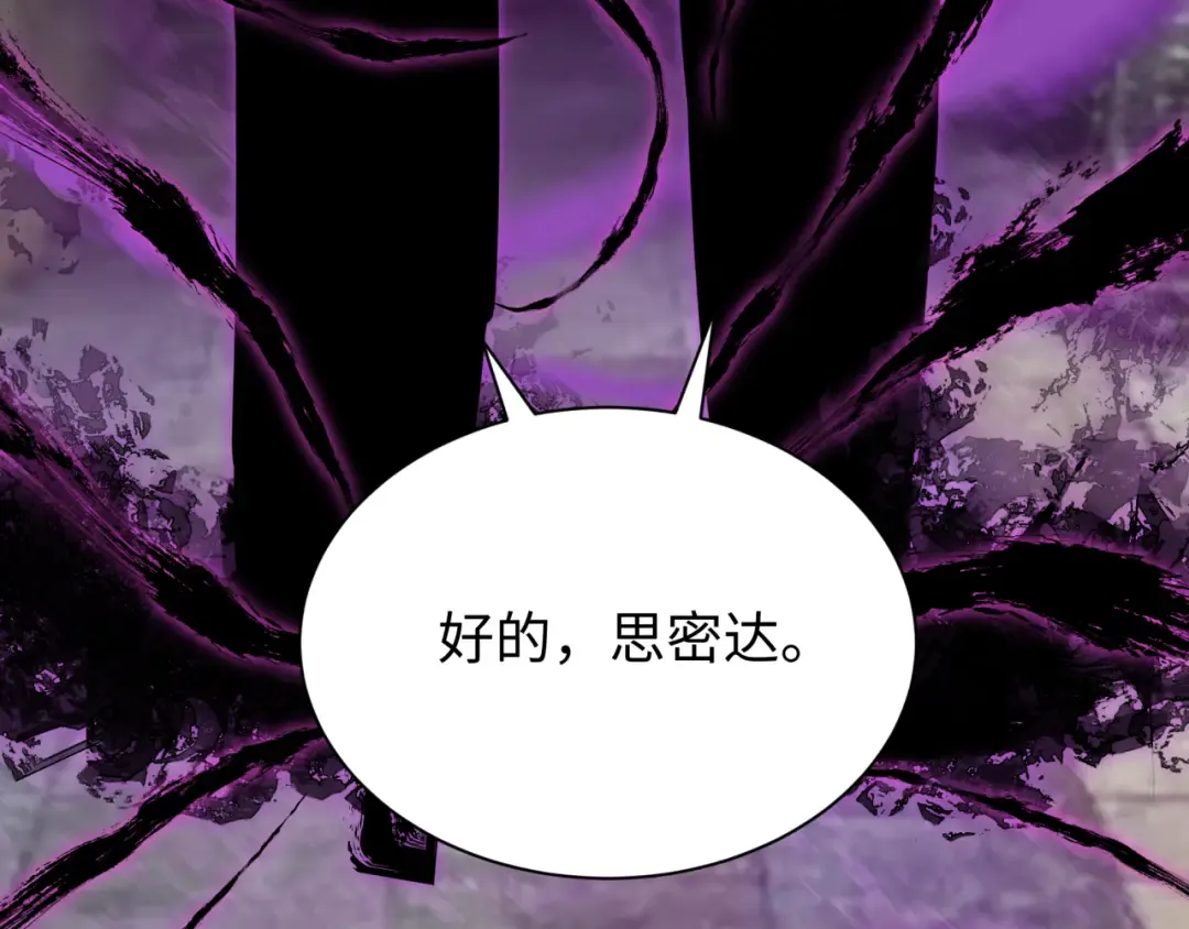 第288话 北原篇-特派员封林！ 第188页