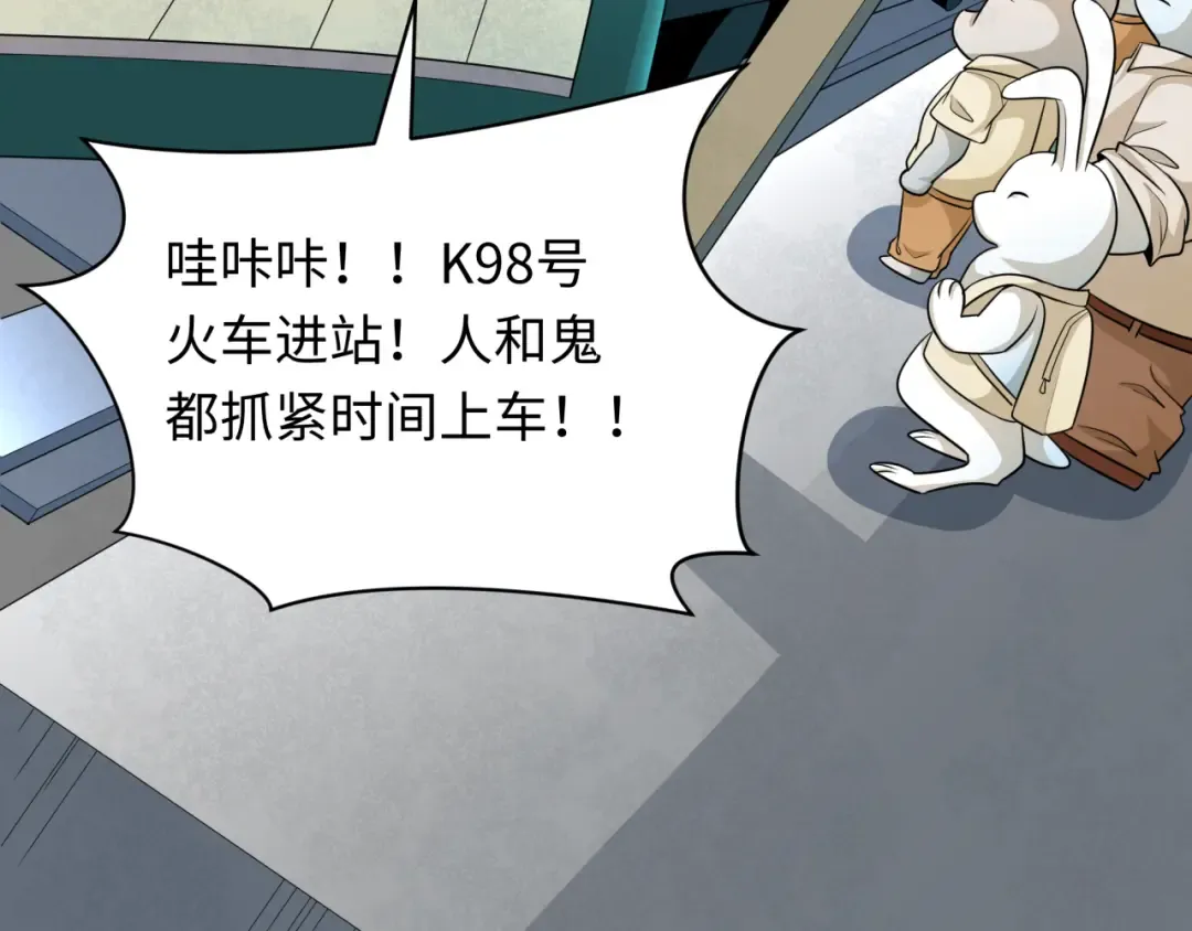 第289话 北原篇-启程北原！ 第13页