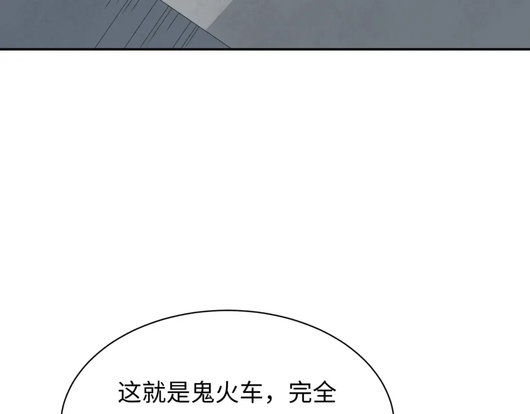 第289话 北原篇-启程北原！ 第14页