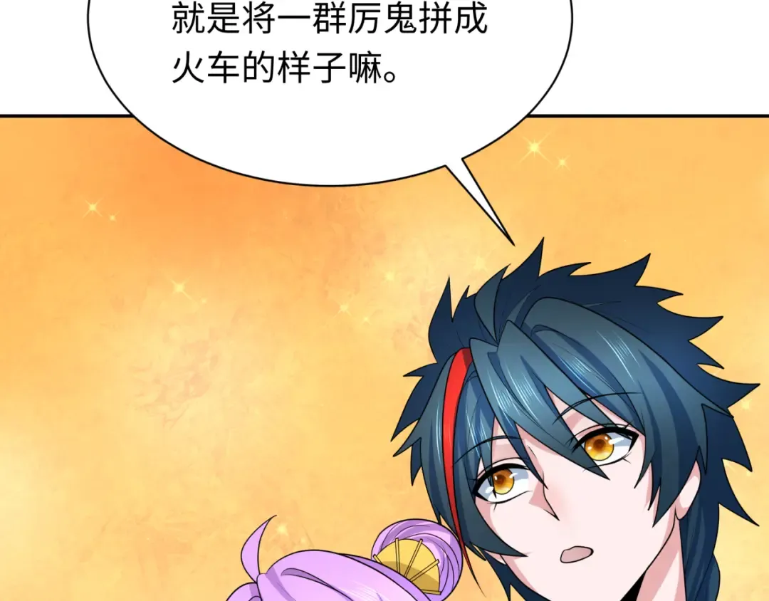 第289话 北原篇-启程北原！ 第15页