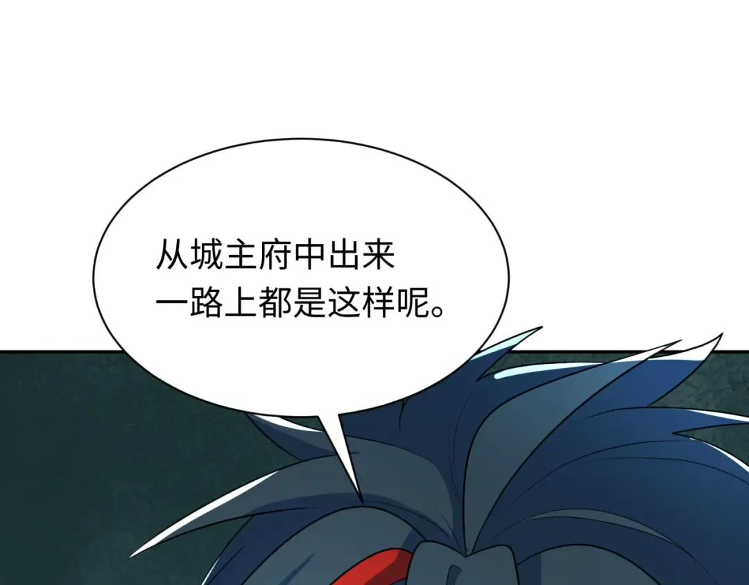 第289话 北原篇-启程北原！ 第18页