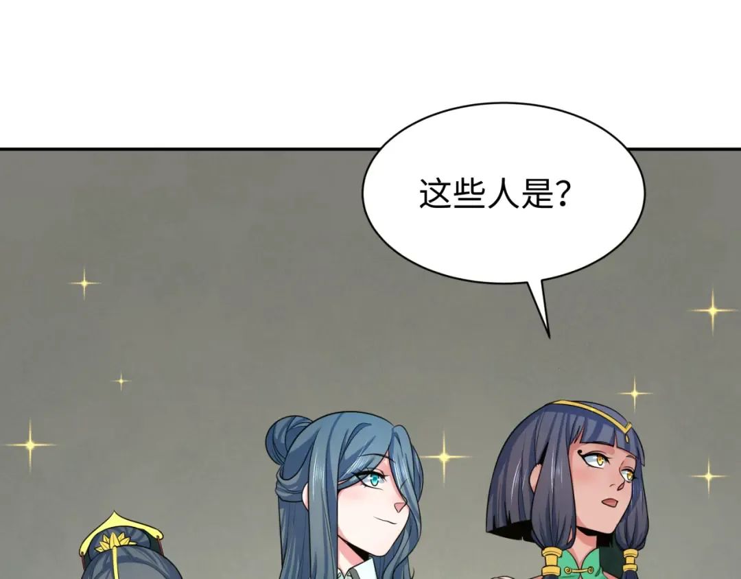 第289话 北原篇-启程北原！ 第21页